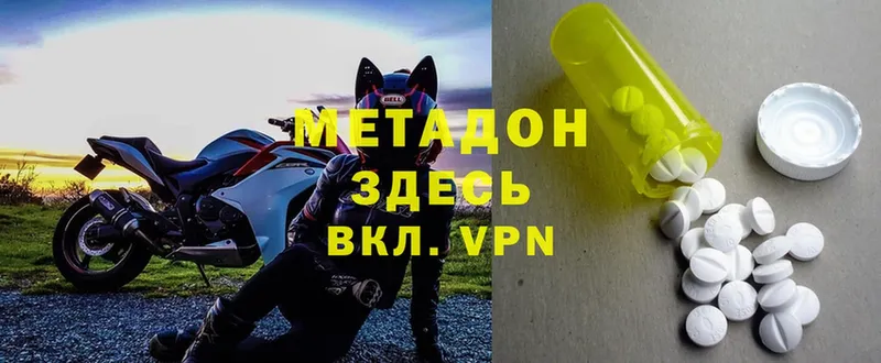 МЕТАДОН methadone  мега ONION  Менделеевск 