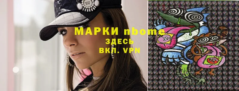 Марки N-bome 1500мкг  Менделеевск 